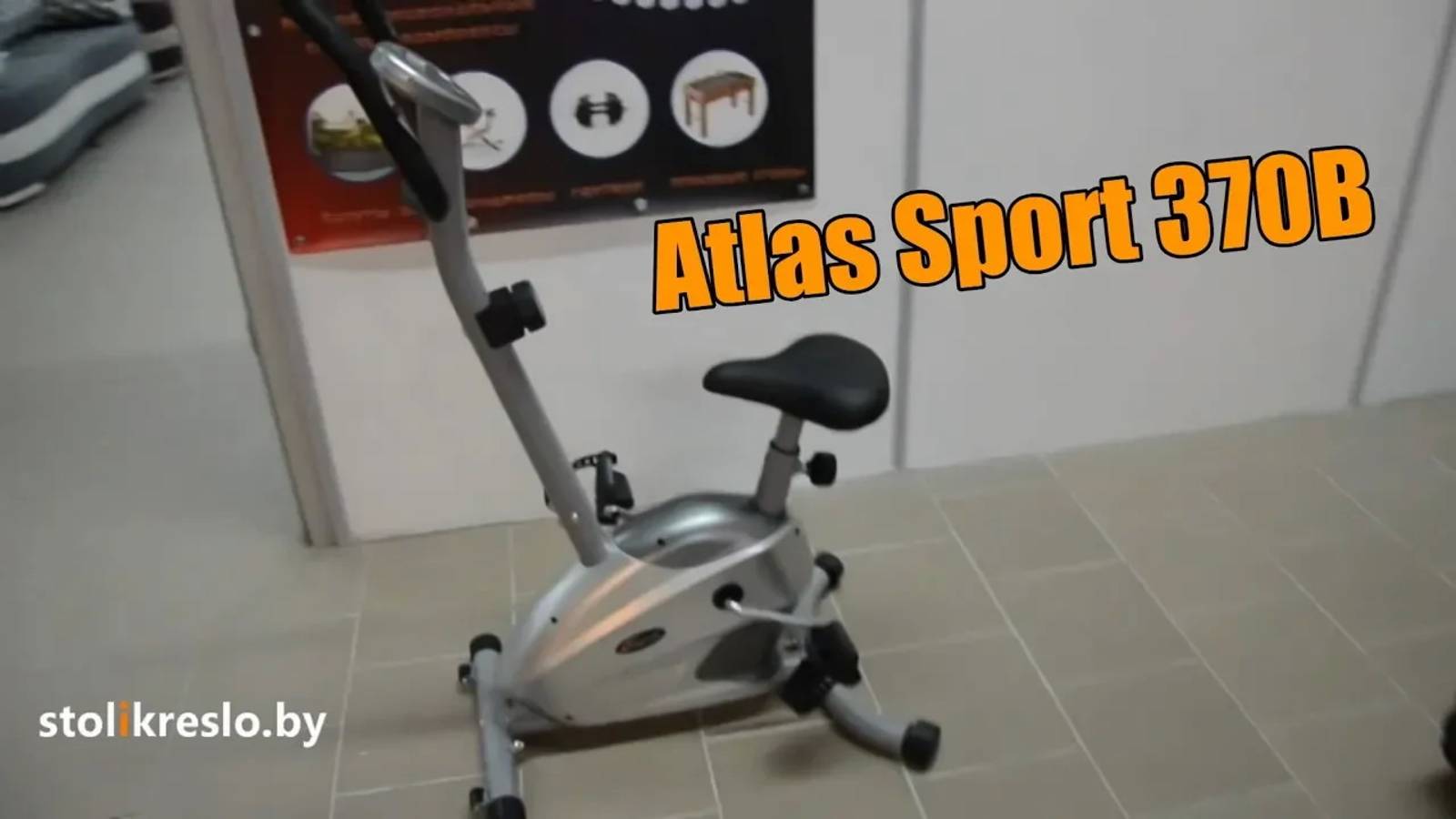 Велотренажер Atlas Sport 370B смотреть онлайн