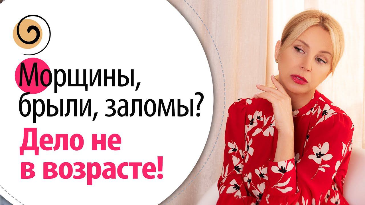 Если знать ЭТО, то можно остановить преждевременное старение лица смотреть онлайн