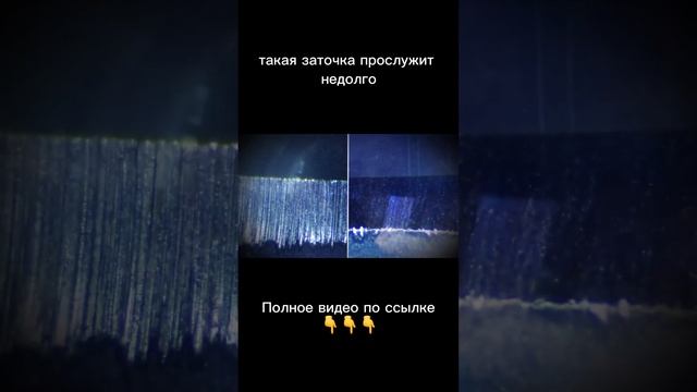 Заводская заточка ножа в микроскопе. смотреть онлайн