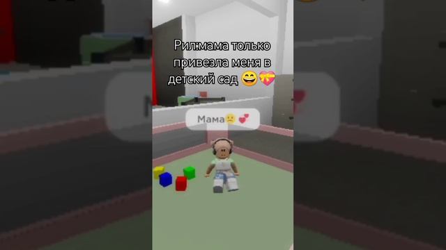 У меня бывало😅😄💝 #игры #видео #роблокс #shortsyoutube #хочуврек #р_е_к_о_м_е_н_д_а_ц_и_и_ #смешное смотреть онлайн