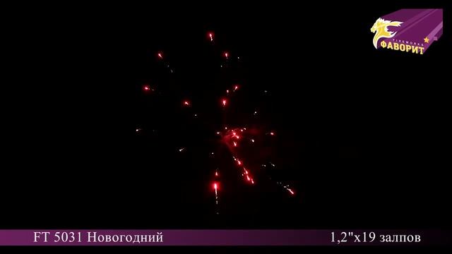 Батарея салюта "Новогодний" FT 5031 Омск смотреть онлайн