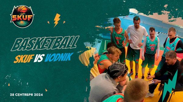 SKUF vs VODNIK