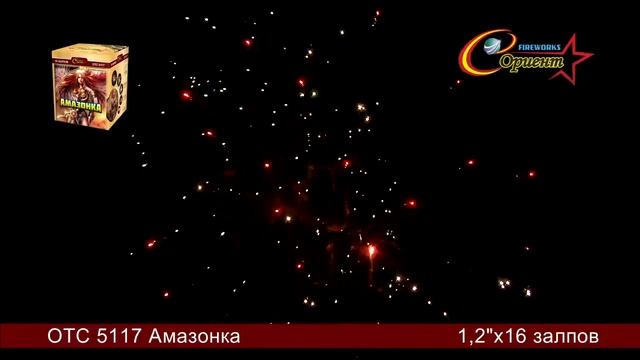 Батарея салютов Амазонка ОТС 5117 смотреть онлайн