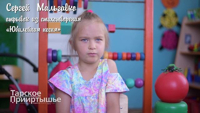 Отрывок из стихотворения Сергея Мальгавко «Юбилейная песня» смотреть онлайн