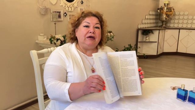 Книга Источник Аура-Сома - гид по продукции Аура-Сома на русском языке смотреть онлайн