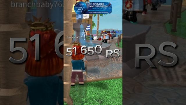 СКИН ЗА 50К РОБУКСОВ В MM2! mm2 roblox #shorts #mm2 #roblox #роблокс #мм2 #дашакексик смотреть онлайн