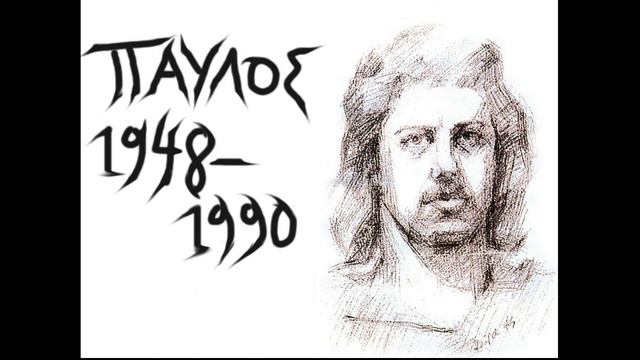 Pavlos Sidiropoulos - to 69 me kapio filo (jampoint remix) смотреть онлайн