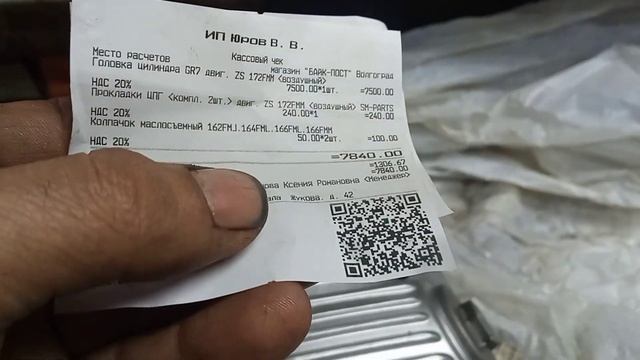 172fmm новая головка.