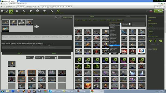 Как добавить свою сделку на сайт dota2lounge.com смотреть онлайн