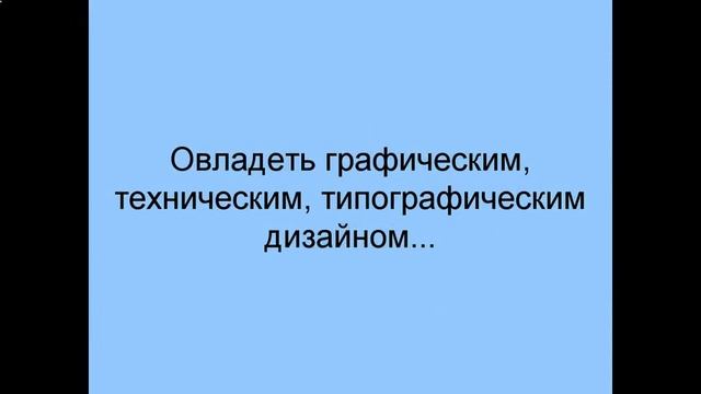 курсы графического дизайна новосибирск смотреть онлайн