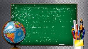 ФУТАЖ ШКОЛЬНЫЙ доска   примеры