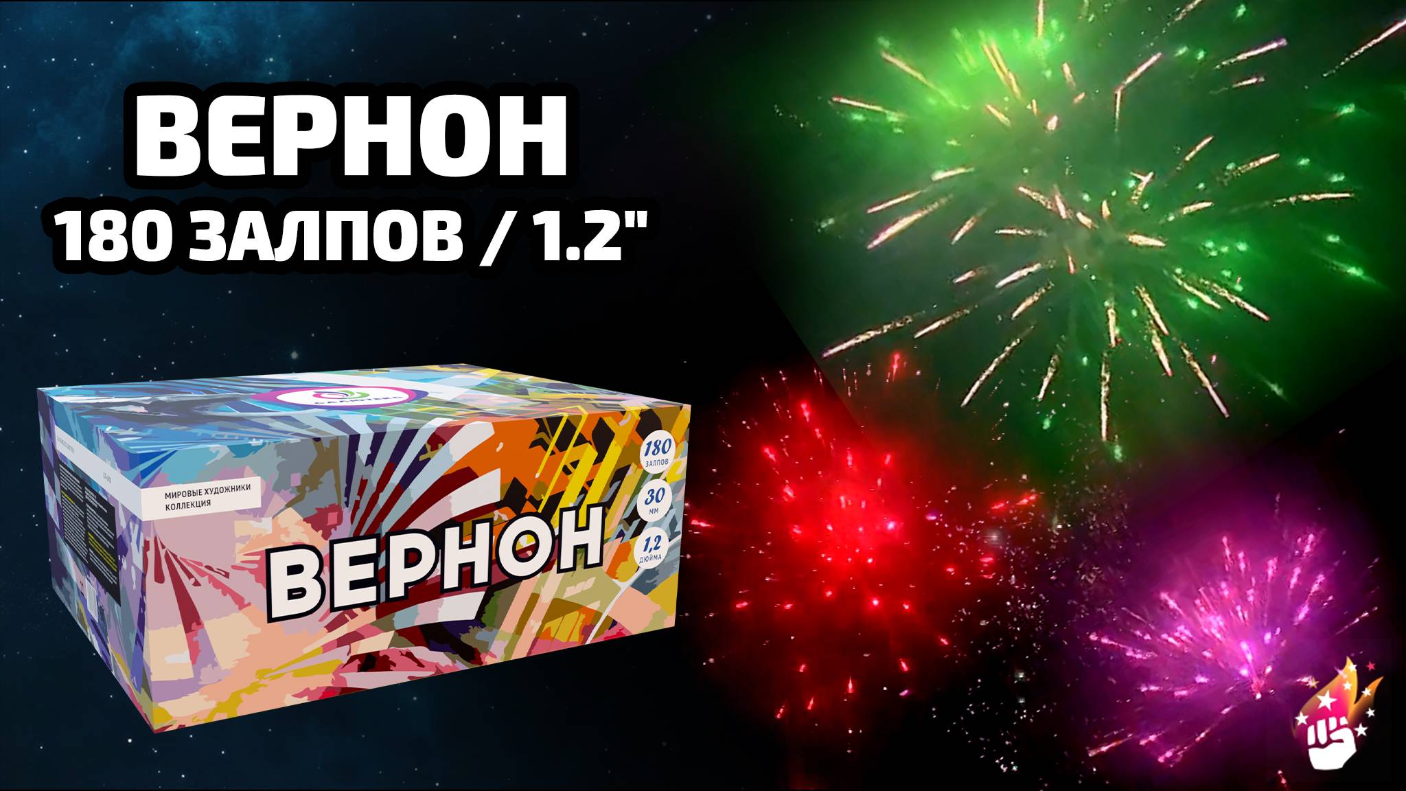 Мощнейший салют Вернон 180 залпов КБ-1801 смотреть онлайн