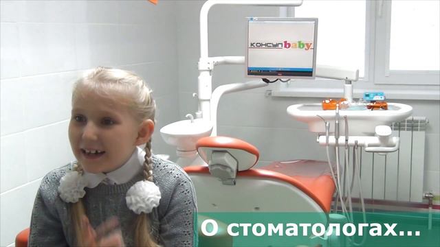 бэбиДум: дети о стоматологии смотреть онлайн