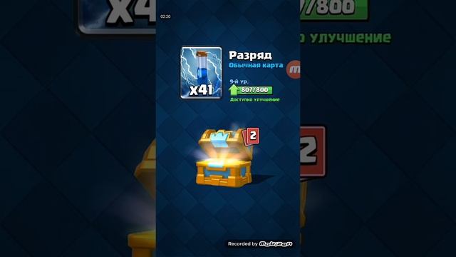 Clash royal.Афигеть.Открытие сундуков в клэшке-выпало 2 легенды, бревно из кланового № смотреть онлайн