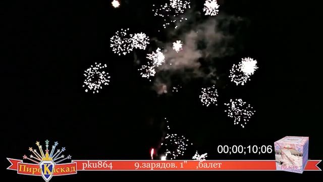 Батарея салютов "Балет" 12 залпов, калибр 0.8" PKU864 смотреть онлайн
