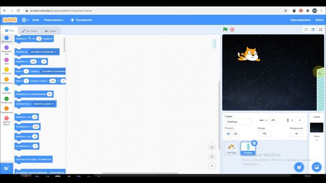 Основы программирования в Scratch 3. Урок 3.