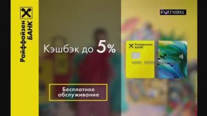 Рекламный блок (Музыка Первого, 19.08.2019)