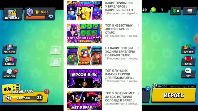 🔥ТОП 5 ЛУЧШИХ 🤯 НАЧИНАЮЩИХ ЮТУБЕРОВ ШКОЛЬНИКОВ🤩 ПО БРАВЛ СТАРС🌲 Brawl Stars смотреть онлайн