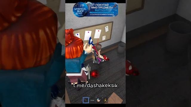 Мардер Бекончик против топ игроков в mm2 roblox #shorts #roblox #мм2 #роблокс #mm2 смотреть онлайн