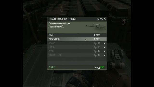 фоновая игра Call of Duty Modern Warfare 3 смотреть онлайн