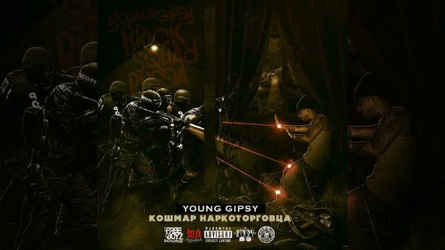 Young Gipsy - Завязать смотреть онлайн