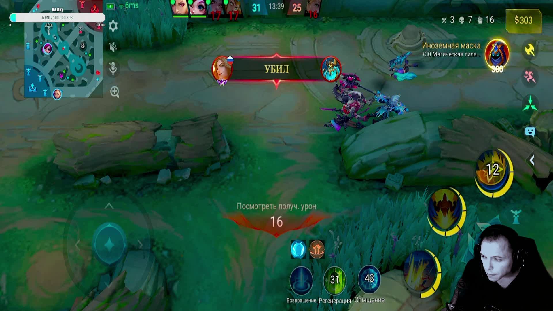Mobile Legends: Bang Bang / Эпики смотреть онлайн