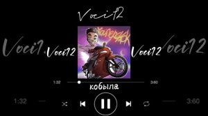 песня кобыла 🐎 #кобыла