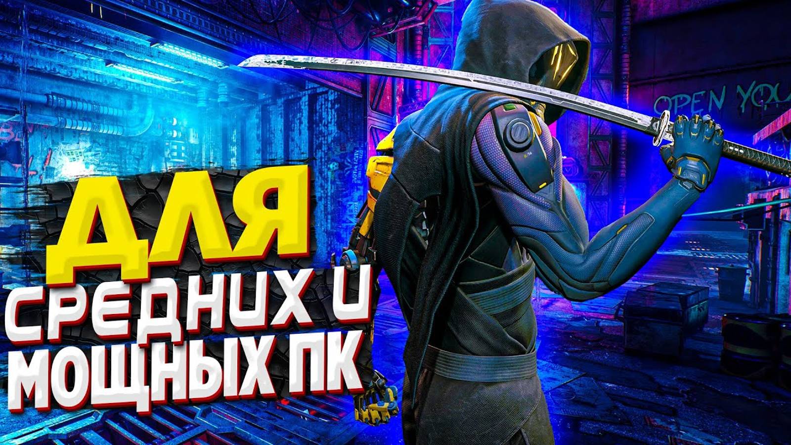 ТОП 10 ИГР ДЛЯ СРЕДНИХ И МОЩНЫХ ПК | ИГРЫ НА ПК смотреть онлайн
