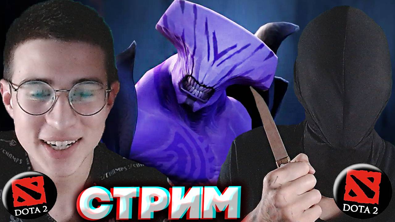 ДВЕ ЛЕГЕНДЫ ВЕРНУЛИСЬ В ДОТУ 2🧡СТРИМ ПО DOTA 2💎БЕСПЛАТНО РАЗДАЮ СКИНЫ КС 2 И КЛЮЧИ НА ИГРЫ смотреть онлайн