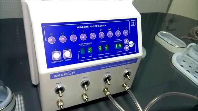 Мастер-класс по вакуумному массажу на аппарате Аксион ВМ-03 | Заказать на Scopula.ru смотреть онлайн