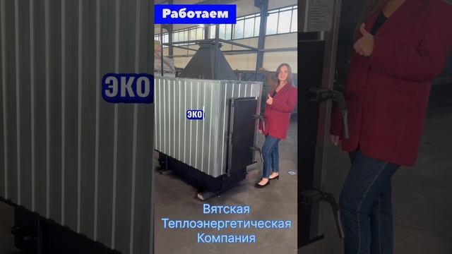 Котел с высоким КПД окупается за два года смотреть онлайн