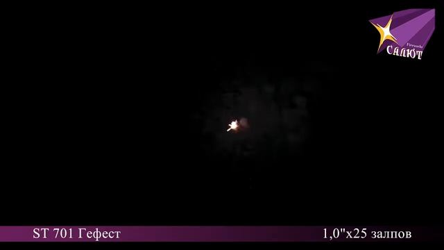 st701 Гефест смотреть онлайн