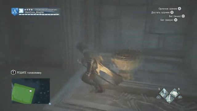 Dead Kings #5 - Загадки мертвых королей [Assasin`s Creed Unity:Павшие короли] смотреть онлайн