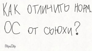 Немного о Мери Сью «Сьюхи шоу»