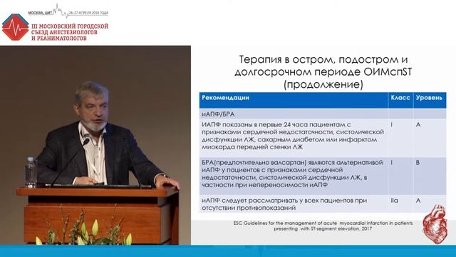 Пленарное заседание. Открытие. смотреть онлайн