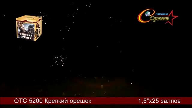 Батарея салютов Крепкий орешек ОТС 5200 смотреть онлайн