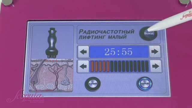 Комплекс физиотерапевтический Scopula CaviPro VRF II | Scopula.ru