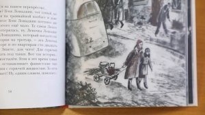 Читаем книги о Ленинграде. Юрий Герман "Вот как это было"