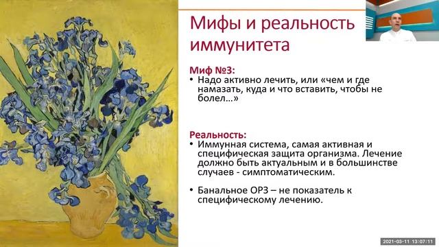 Аллергия - расплата за цивилизацию смотреть онлайн