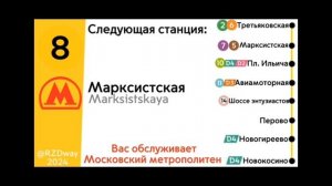 информатор Калининской линии (новая Интонация