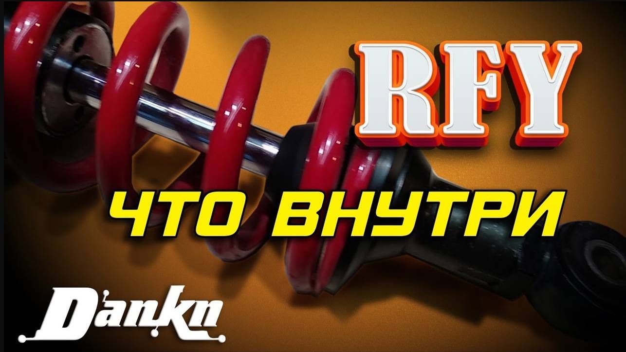 Что внутри китайских амортизаторов RFY для мотоцикла Замена масла Частичная разборка.mp4 смотреть онлайн