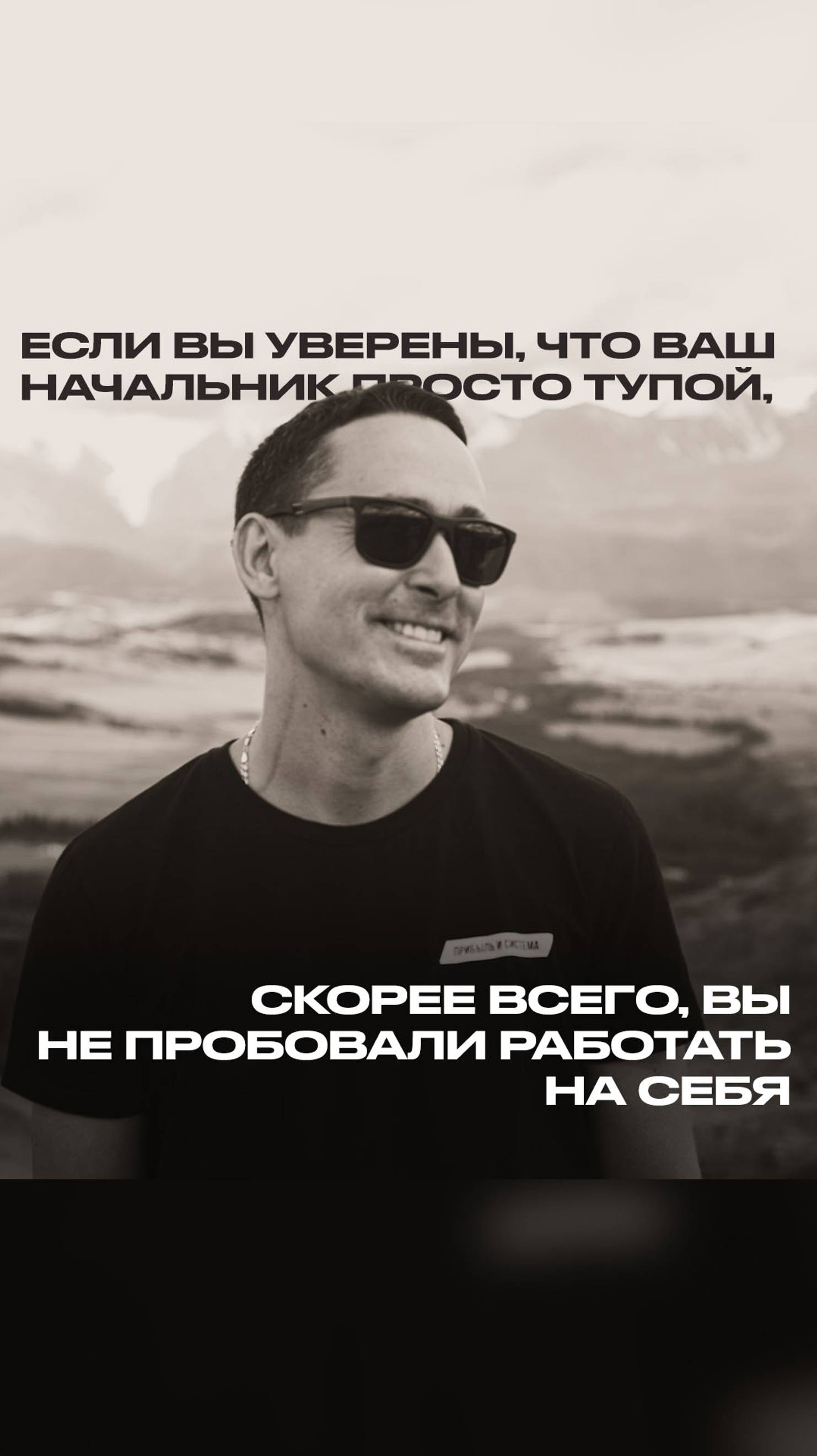 Если вы уверены, что ваш начальник просто тупой... смотреть онлайн