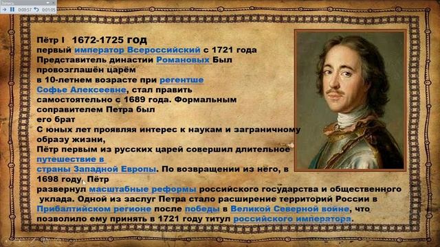 Как петр1 основал санкт петербург и кто такой петр первый