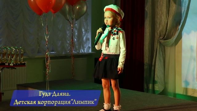 гимн России в исполнении Гудз Даяны. Детская корпорация 