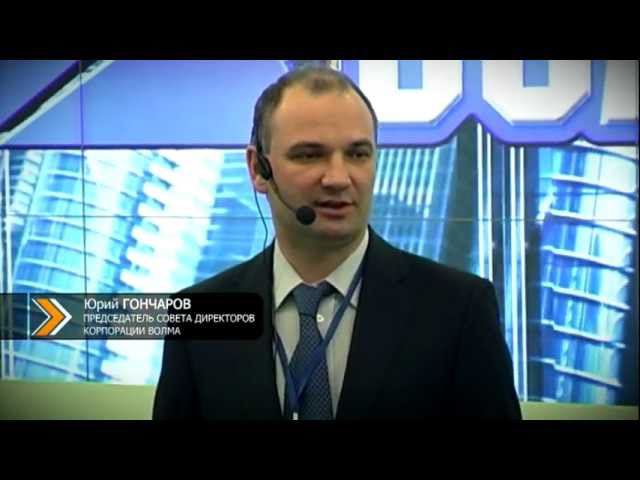 ВОЛМА Форум Стратегических Партнеров DV смотреть онлайн