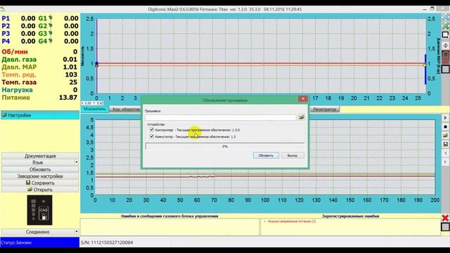 Сигнал RPM и Digitronic Maxi 2 смотреть онлайн