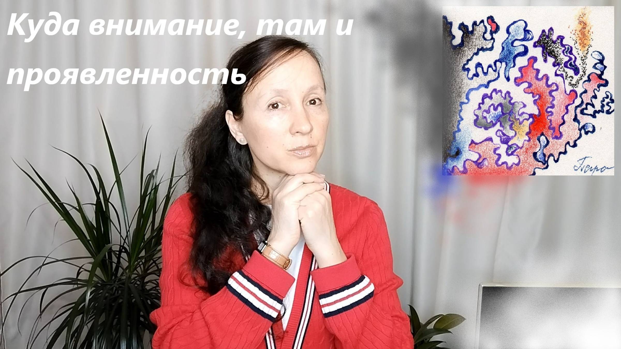 Изменение тела на пути духовной эволюции. Факты от практика... смотреть онлайн