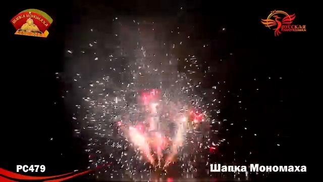 Фонтан “Шапка мономаха”, арт. РС4561
Салютыч смотреть онлайн