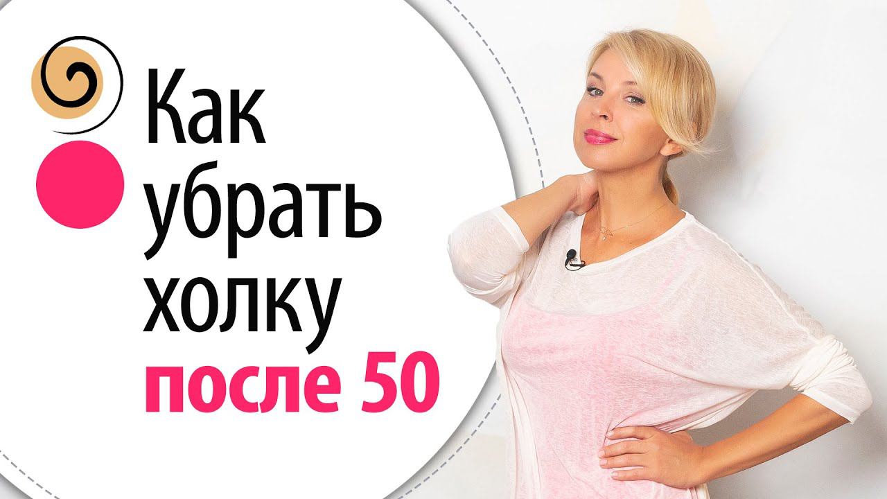 2 мои техники, как убрать холку на шее в домашних условиях. Упражнения для самомассажа шеи смотреть онлайн