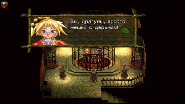 Chrono Cross The Radical Dreamers Edition (Remaster) #2 (Полностью на Русском Языке)